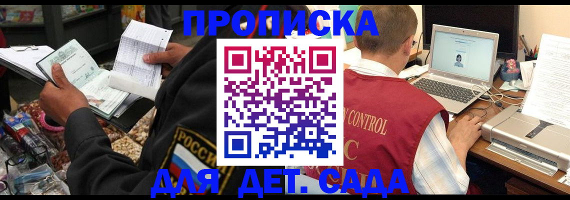 временная регистрация надежно в Чечне